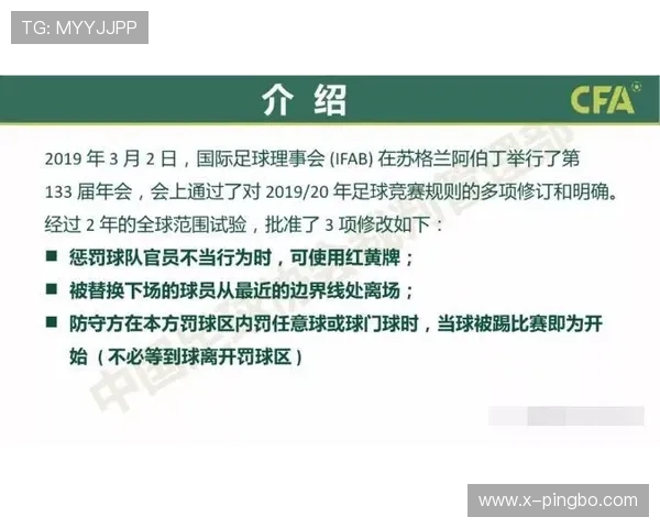 足球半场时间规则详解及其对比赛节奏的影响分析